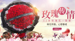 广东江门市蓬江区鲜花速递